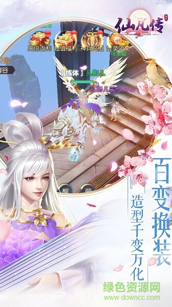 仙凡传文字手游 v1.0.0 安卓版4