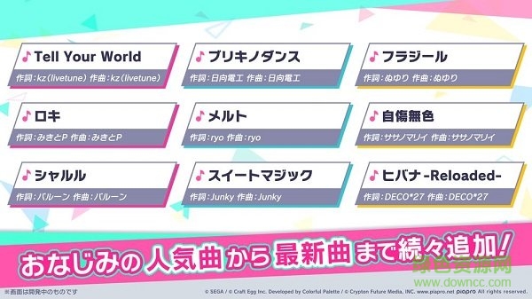 世界计划缤纷舞台日服(プロセカ) v3.6.5 安卓版1