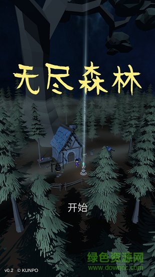 无尽森林手游 v0.2.36 安卓版3