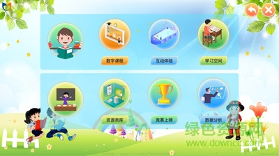 中小学生命与安全教育云平台 v3.3.7 安卓版1