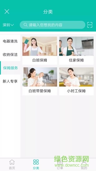 ai爱管生活通 v1.6.0 安卓版1