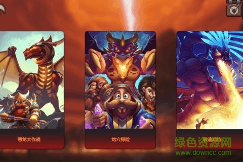 恶龙必须死手游 v0.3.41 安卓版0