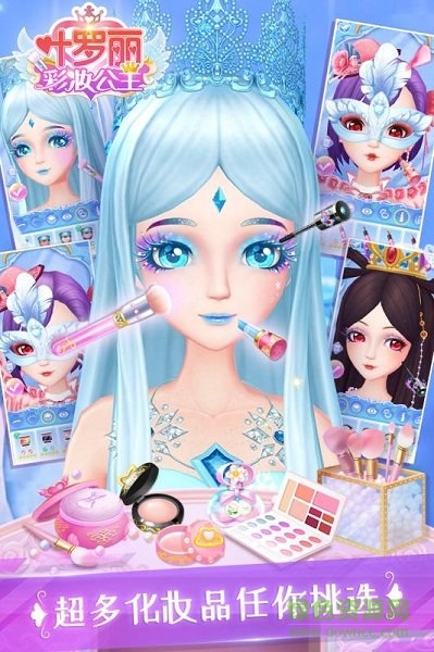 叶罗丽彩妆公主最新版2021合成仙子 v3.4.9 安卓版3