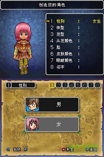 勇者斗恶龙9星空的守护者 v4.6.4 安卓版0