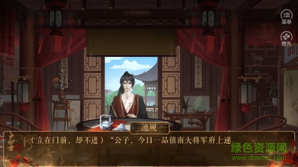 橙光从此君王不早朝 v1.0.1 安卓版2