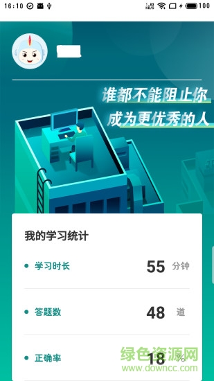 培训在线 v4.9.3 安卓版2