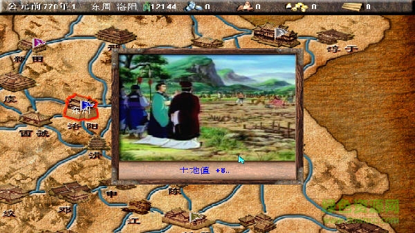 东周列国志中文升级版 汉化版0