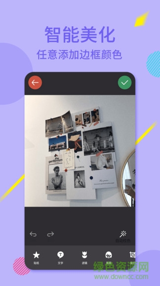 拼图九宫格app v2.7.2 安卓版0