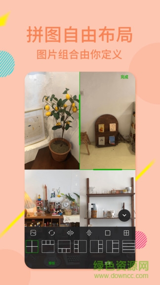 拼图九宫格app v2.7.2 安卓版3