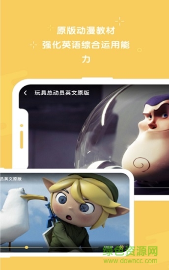 早教英语app免费 v1.0 安卓版0