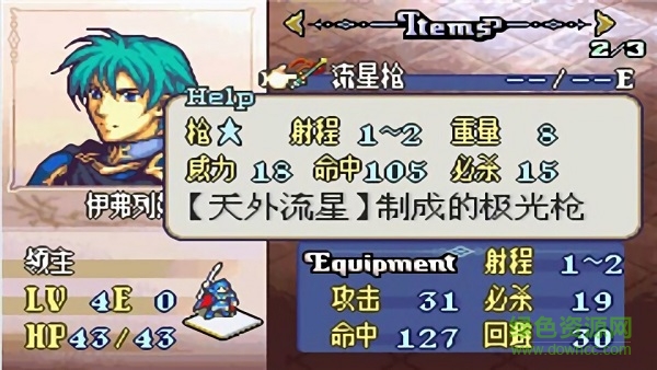 火焰纹章黑暗无双 v4.6.4 安卓版0