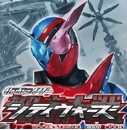 假面骑士斗骑大战创生(シティウォーズ)