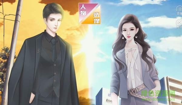 超时空爱侣橙光游戏 v1.0 安卓版0