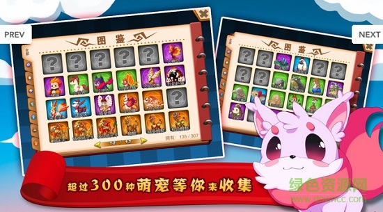 怪兽岛2兽神归来手机版 怪兽岛2兽神归来游戏