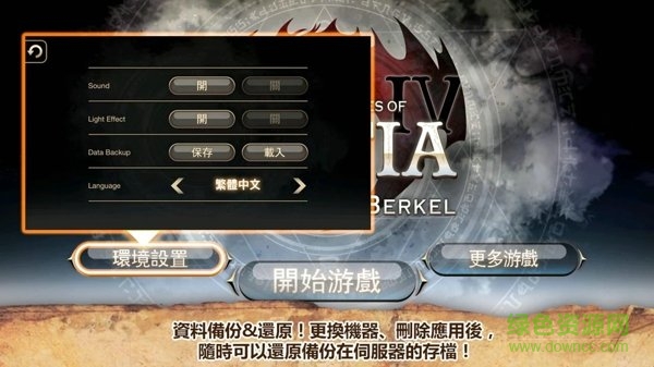 艾诺迪亚4贝勒塞刺杀者 v1.3.1 安卓中文版0