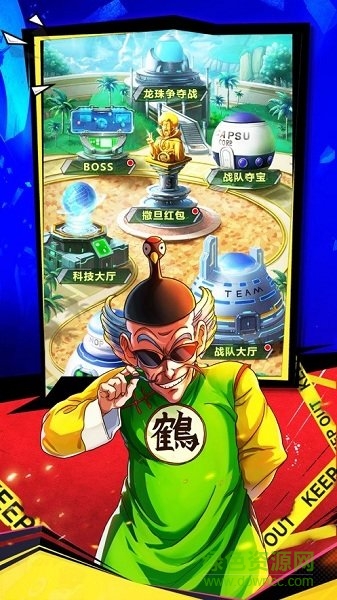 超龙珠手游 v1.0 安卓版0