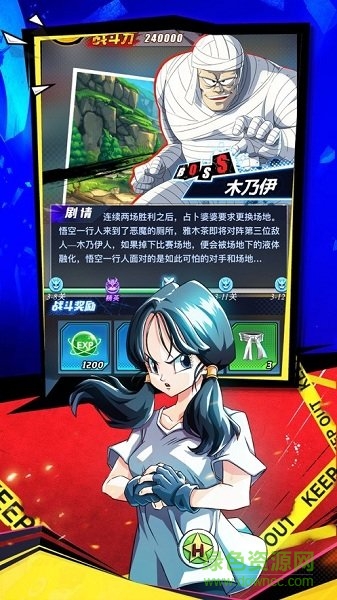超龙珠手游 v1.0 安卓版3