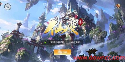 仙变3一键端-仙变3手游下载-仙变3手游官方下载