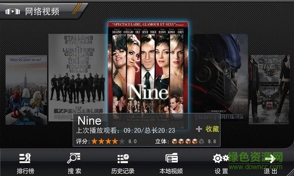 裸眼3d播放器手机版(3DVPlayer) v5.1.8 安卓版1