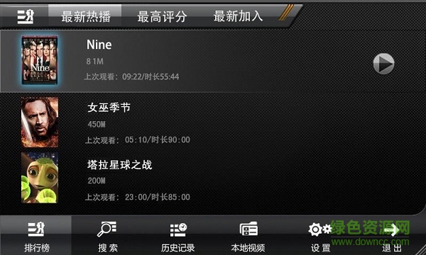 裸眼3d播放器手机版(3DVPlayer) v5.1.8 安卓版3