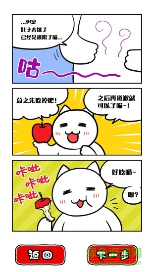 命悬一线倒计时10分钟手游 v1.0 安卓版2