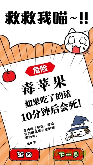 命悬一线倒计时10分钟手游 v1.0 安卓版3