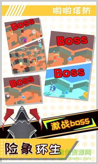 哟哟塔防 v1.0 安卓版2