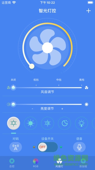 手机智能灯控app v2.2.5 安卓版1