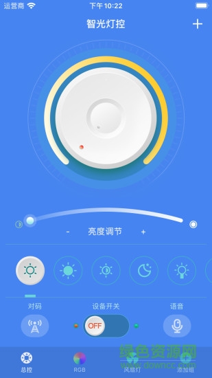 手机智能灯控app v2.2.5 安卓版3