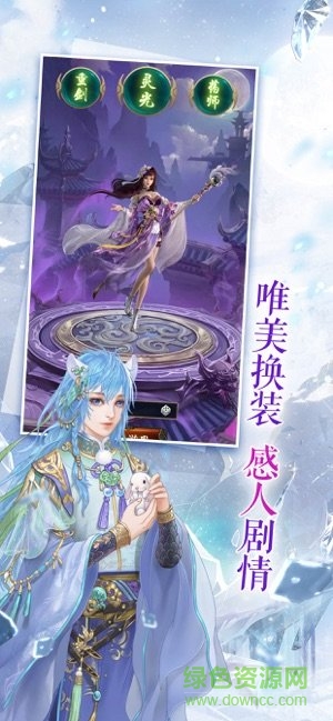 繁花羽衣 v1.0.2 安卓版2