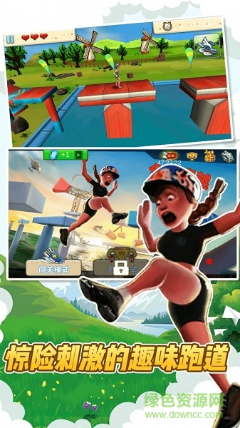 全民穿越酷跑 v4.5 安卓版3