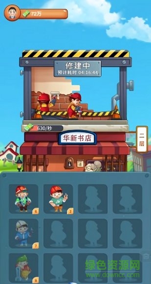 欢乐盖大楼红包版2020 v1.5.5 安卓赚钱版1