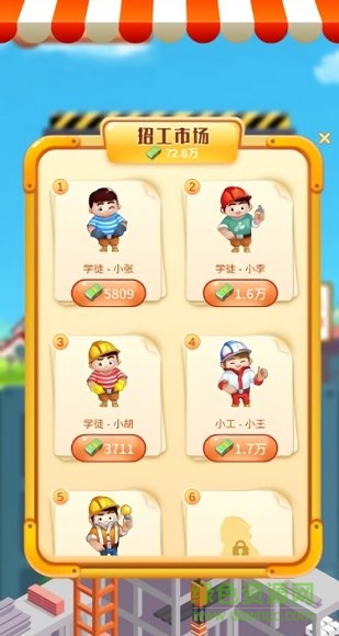 欢乐盖大楼红包版2020 v1.5.5 安卓赚钱版2