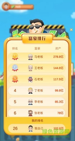 欢乐盖大楼红包版2020 v1.5.5 安卓赚钱版3