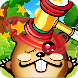 天天打地鼠游戏