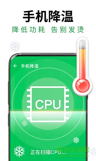 极速安全管家app v1.4.9 安卓版3
