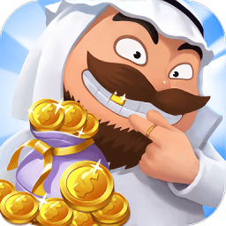 暴富商业街游戏