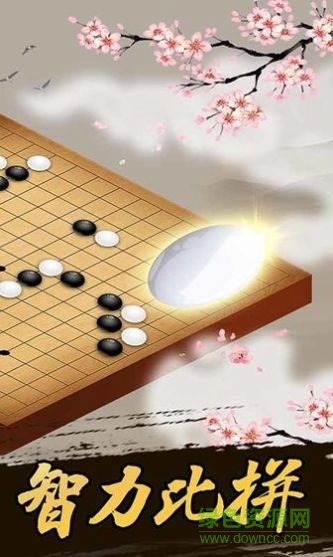 迷你五子棋游戏 v1.0 安卓版1