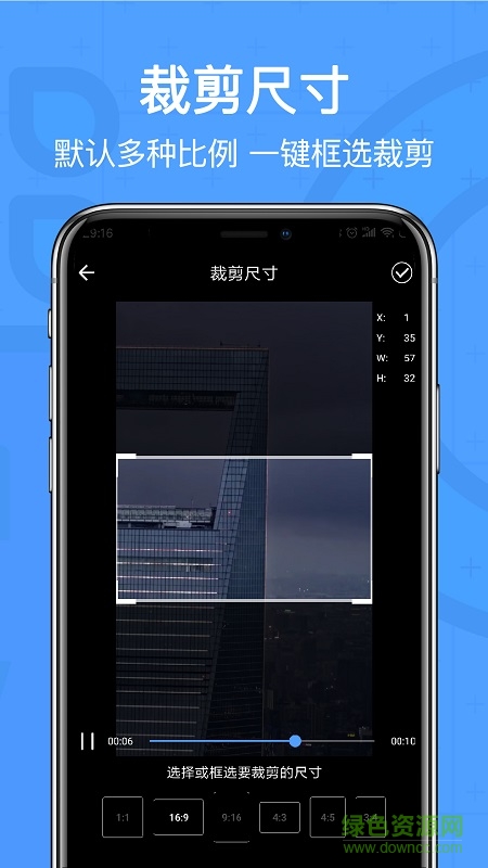视频去水印精灵(爱快剪辑) v5.2 安卓版1