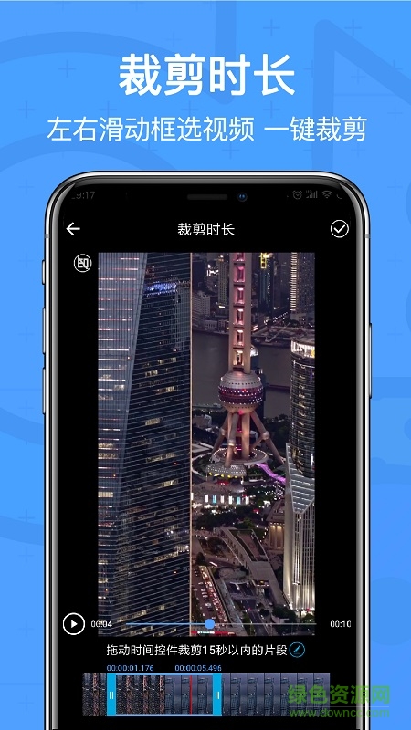 视频去水印精灵(爱快剪辑) v5.2 安卓版2