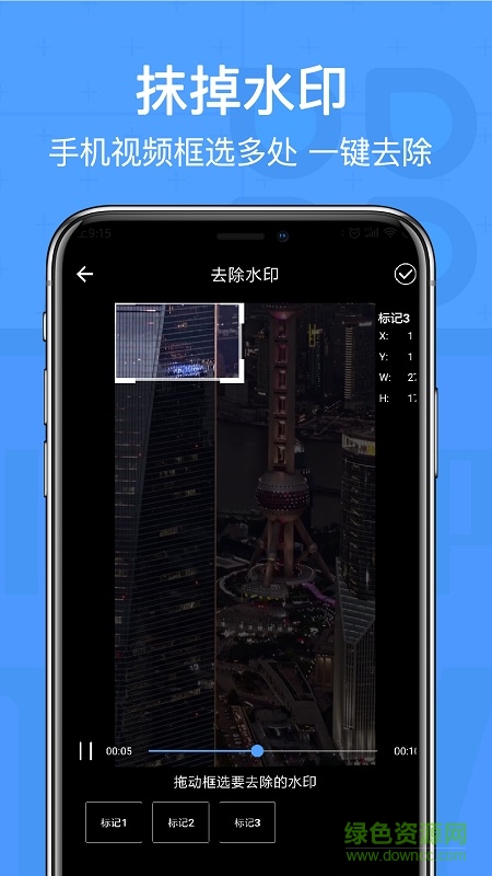 视频去水印精灵(爱快剪辑) v5.2 安卓版0