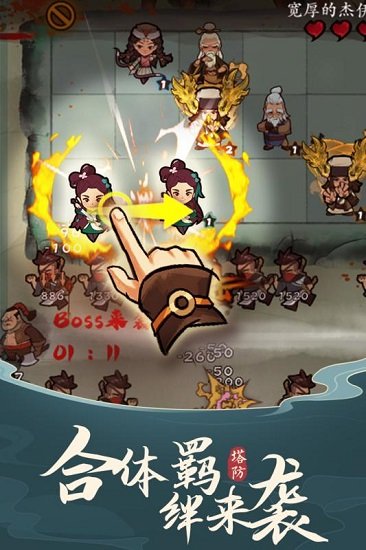 武功来了游戏ios版 v1.2 iPhone版0