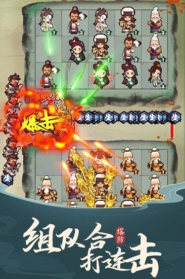 武功来了游戏ios版 v1.2 iPhone版2