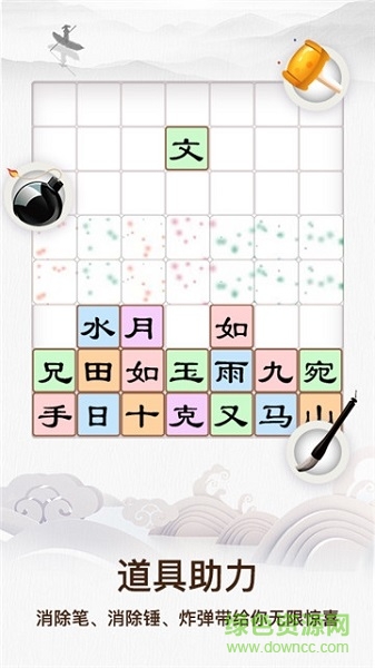 汉字趣拼 v1.0.1 安卓版1