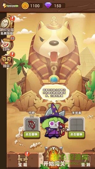 猫咪的冒险手游 v2.0 安卓版1