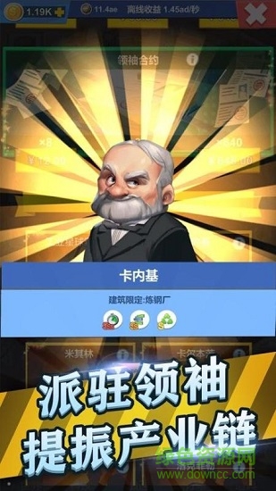 产业大亨手游 v0.1.0-RC8 安卓版0