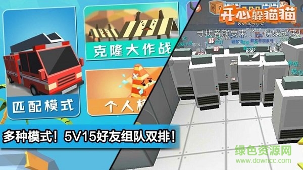 欢乐躲猫猫中文版 v1.0.0 安卓版3