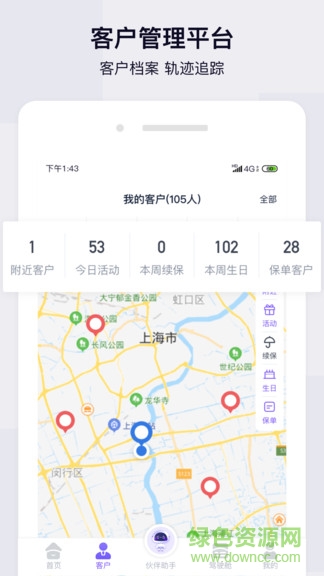中国人寿蛮牛伙伴 v1.5.23 官方安卓版2