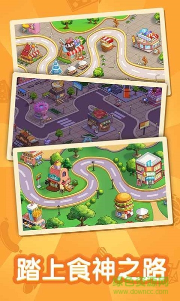 趣味厨房手游最新版 v1.0 安卓版2