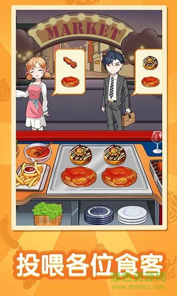 趣味厨房手游最新版 v1.0 安卓版3